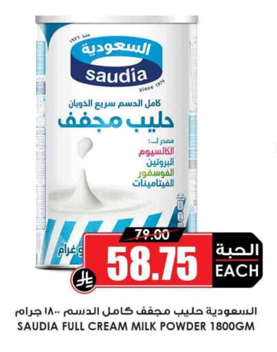 available at Prime Supermarket in KSA, Saudi Arabia, Saudi - Yanbu