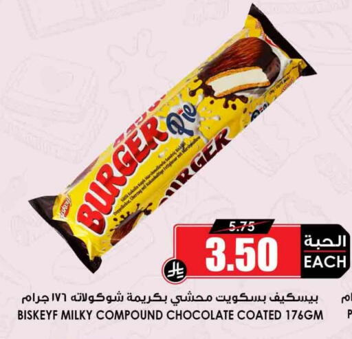 available at أسواق النخبة in مملكة العربية السعودية, السعودية, سعودية - ينبع