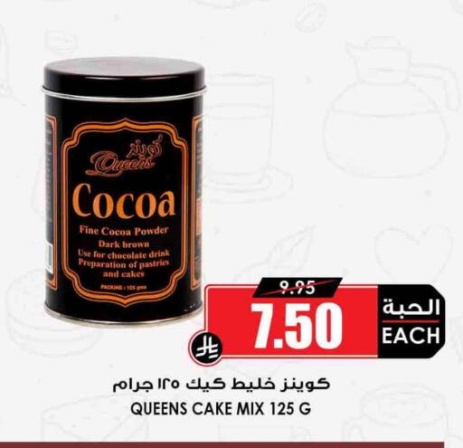 available at Prime Supermarket in KSA, Saudi Arabia, Saudi - Ar Rass