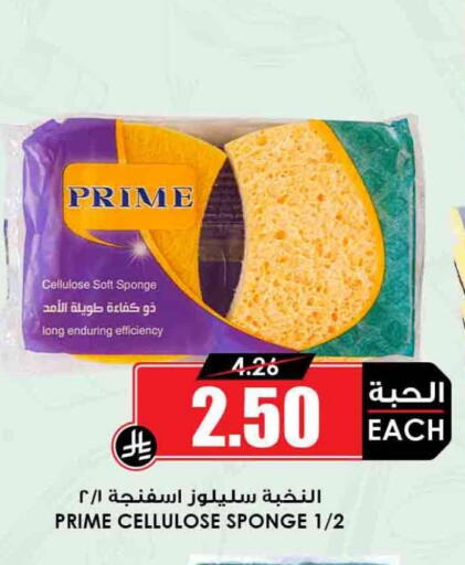 available at Prime Supermarket in KSA, Saudi Arabia, Saudi - Yanbu