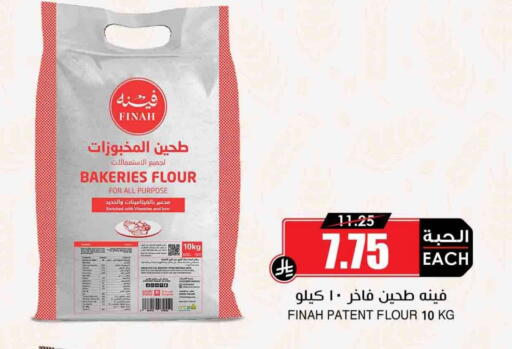 available at أسواق النخبة in مملكة العربية السعودية, السعودية, سعودية - سكاكا