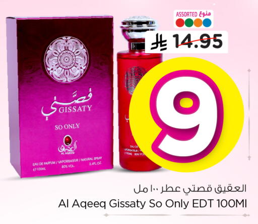 available at Hyper Al Wafa in KSA, Saudi Arabia, Saudi - Dammam