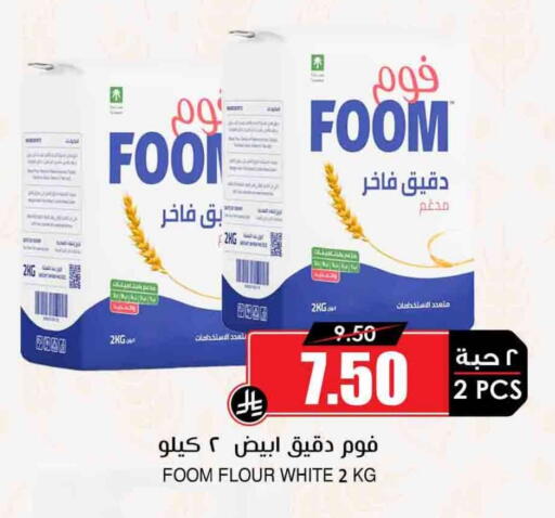 available at أسواق النخبة in مملكة العربية السعودية, السعودية, سعودية - ينبع