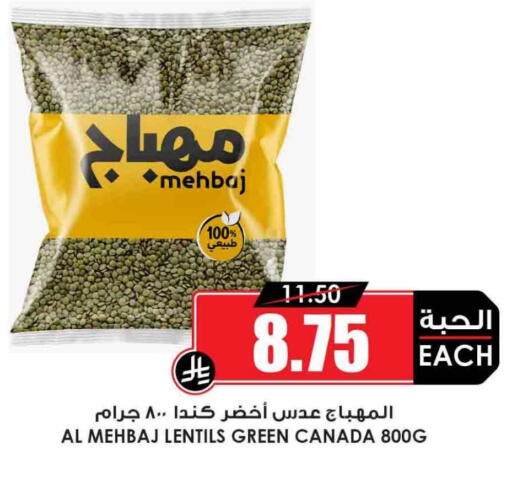 available at أسواق النخبة in مملكة العربية السعودية, السعودية, سعودية - ينبع