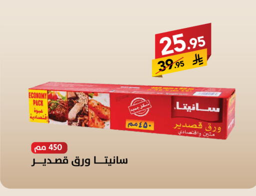 available at Ala Kaifak in KSA, Saudi Arabia, Saudi - Hail