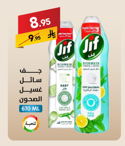 Lemon Mint available at Ala Kaifak in KSA, Saudi Arabia, Saudi - Hail