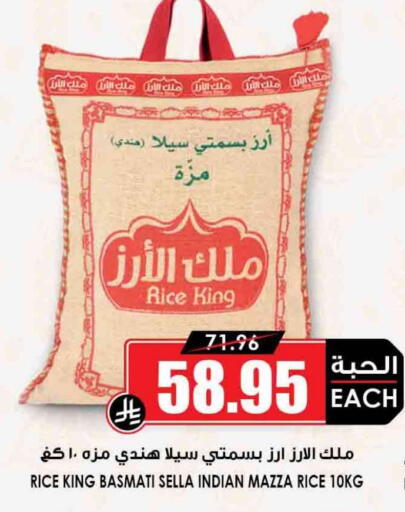 available at Prime Supermarket in KSA, Saudi Arabia, Saudi - Yanbu