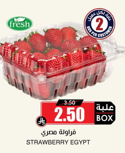Strawberry from Egypt available at أسواق النخبة in مملكة العربية السعودية, السعودية, سعودية - ينبع