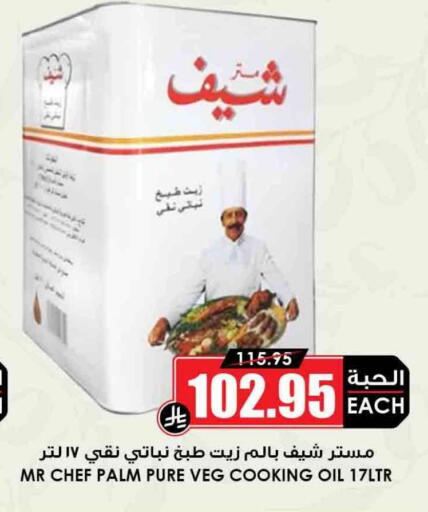 available at أسواق النخبة in مملكة العربية السعودية, السعودية, سعودية - ينبع