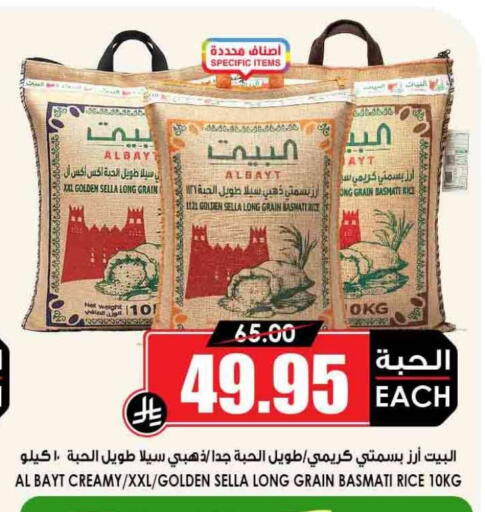 available at أسواق النخبة in مملكة العربية السعودية, السعودية, سعودية - ينبع