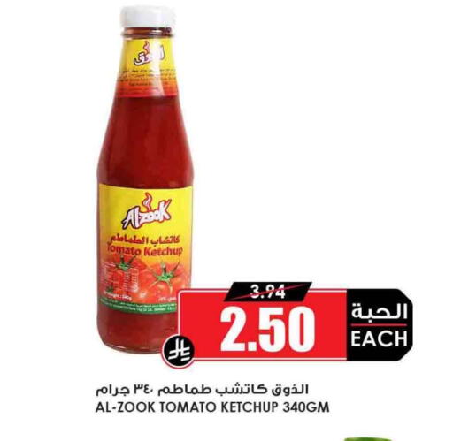 Tomato available at Prime Supermarket in KSA, Saudi Arabia, Saudi - Yanbu
