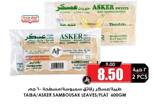 available at أسواق النخبة in مملكة العربية السعودية, السعودية, سعودية - ينبع
