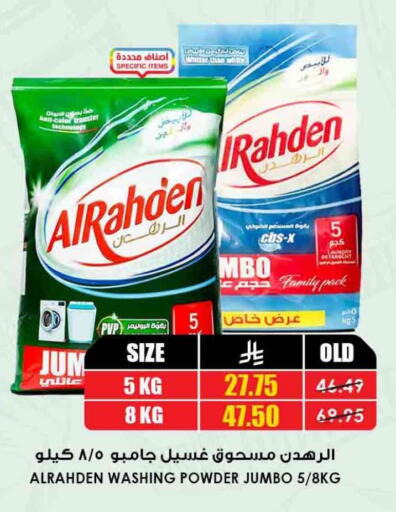 available at Prime Supermarket in KSA, Saudi Arabia, Saudi - Yanbu