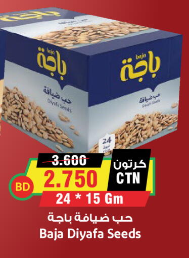 available at Prime Markets in Bahrain