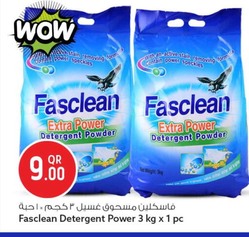 available at Safari Hypermarket in Qatar - Al Shamal