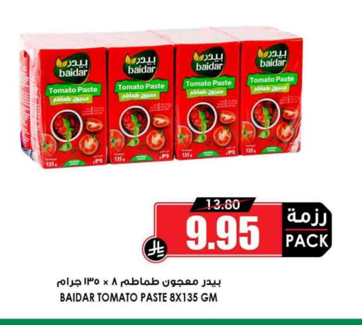 Tomato available at Prime Supermarket in KSA, Saudi Arabia, Saudi - Ar Rass