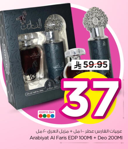 available at Hyper Al Wafa in KSA, Saudi Arabia, Saudi - Dammam