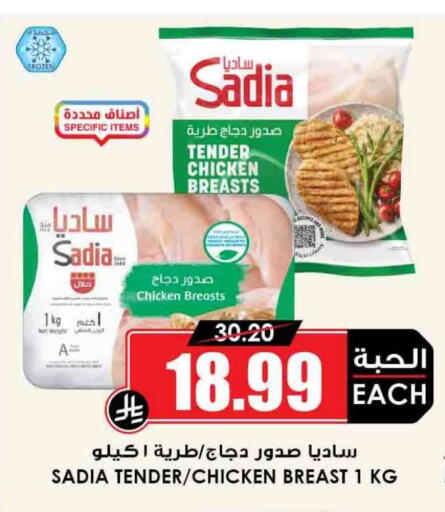 available at Prime Supermarket in KSA, Saudi Arabia, Saudi - Yanbu