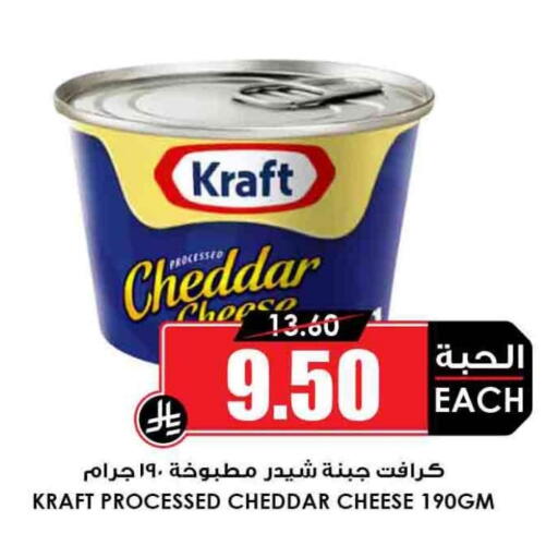 available at Prime Supermarket in KSA, Saudi Arabia, Saudi - Yanbu