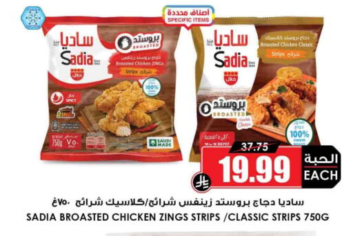 available at Prime Supermarket in KSA, Saudi Arabia, Saudi - Yanbu