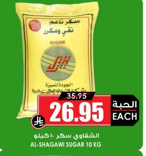 available at Prime Supermarket in KSA, Saudi Arabia, Saudi - Yanbu