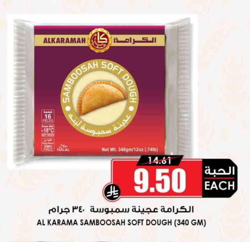 available at أسواق النخبة in مملكة العربية السعودية, السعودية, سعودية - ينبع