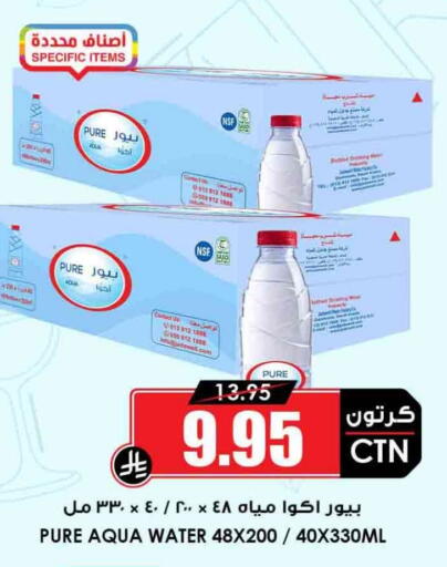 Date available at أسواق النخبة in مملكة العربية السعودية, السعودية, سعودية - ينبع