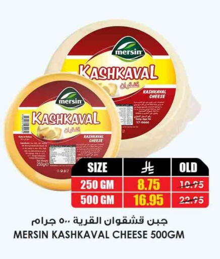 available at Prime Supermarket in KSA, Saudi Arabia, Saudi - Yanbu