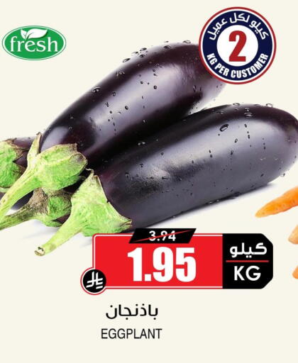 Eggplant available at أسواق النخبة in مملكة العربية السعودية, السعودية, سعودية - ينبع