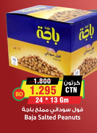 available at Prime Supermarket in KSA, Saudi Arabia, Saudi - Yanbu