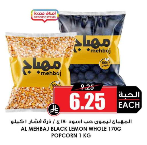 Lemon available at أسواق النخبة in مملكة العربية السعودية, السعودية, سعودية - ينبع