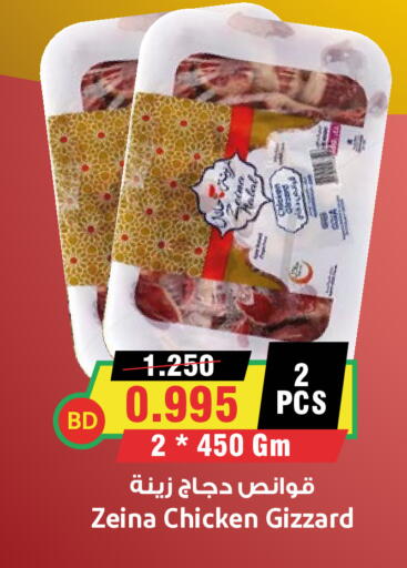 available at Prime Markets in Bahrain