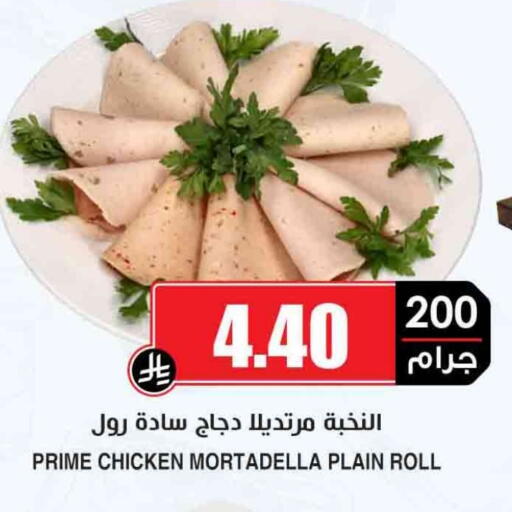 available at Prime Supermarket in KSA, Saudi Arabia, Saudi - Yanbu