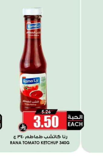 Tomato available at Prime Supermarket in KSA, Saudi Arabia, Saudi - Yanbu