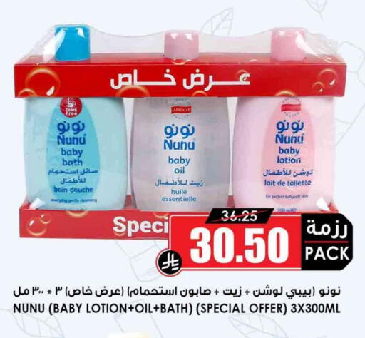available at Prime Supermarket in KSA, Saudi Arabia, Saudi - Yanbu
