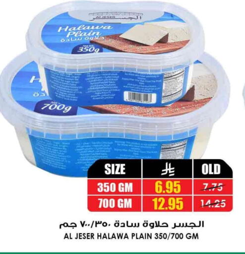 available at Prime Supermarket in KSA, Saudi Arabia, Saudi - Yanbu