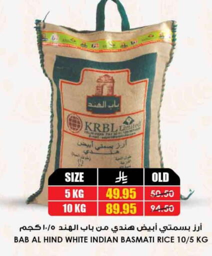 available at Prime Supermarket in KSA, Saudi Arabia, Saudi - Yanbu
