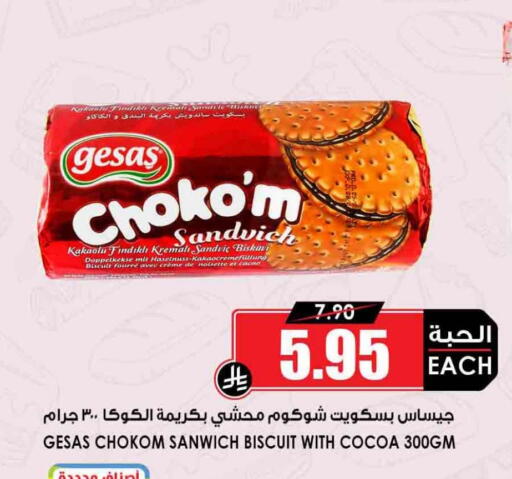 available at Prime Supermarket in KSA, Saudi Arabia, Saudi - Yanbu