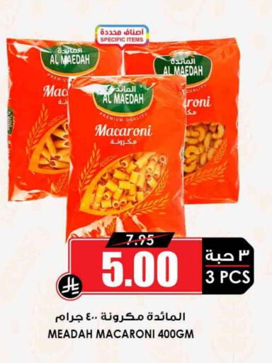 available at Prime Supermarket in KSA, Saudi Arabia, Saudi - Yanbu