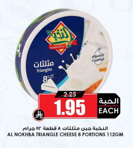 available at أسواق النخبة in مملكة العربية السعودية, السعودية, سعودية - حائل‎