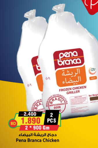 available at Prime Markets in Bahrain