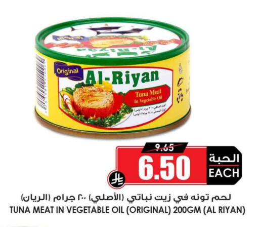 available at أسواق النخبة in مملكة العربية السعودية, السعودية, سعودية - ينبع