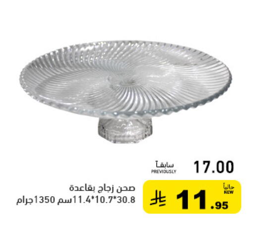 available at Aswaq Ramez in KSA, Saudi Arabia, Saudi - Tabuk