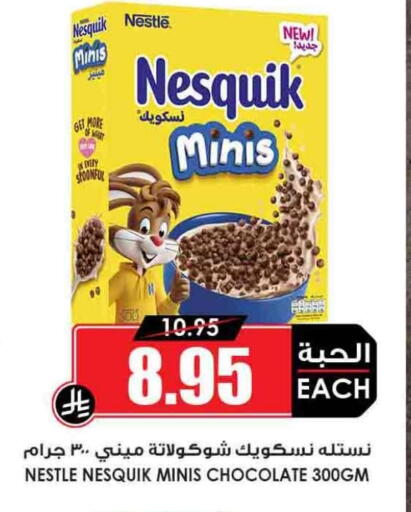 available at أسواق النخبة in مملكة العربية السعودية, السعودية, سعودية - ينبع