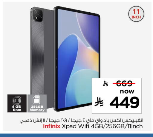 available at Nesto in KSA, Saudi Arabia, Saudi - Ar Rass