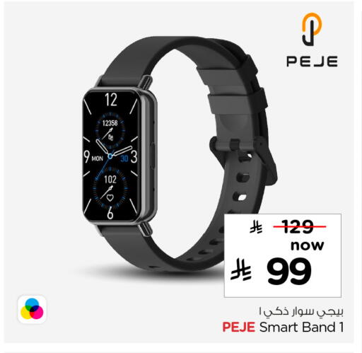 available at Hyper Al Wafa in KSA, Saudi Arabia, Saudi - Ta'if