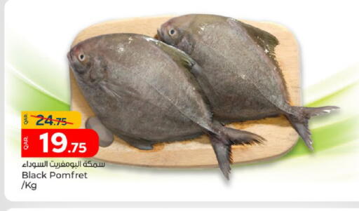 available at Paris Hypermarket in Qatar - Doha