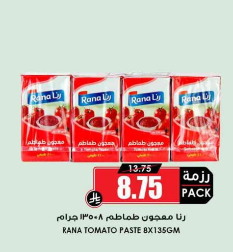 Tomato available at Prime Supermarket in KSA, Saudi Arabia, Saudi - Wadi ad Dawasir