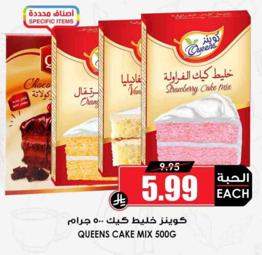 Strawberry available at أسواق النخبة in مملكة العربية السعودية, السعودية, سعودية - ينبع