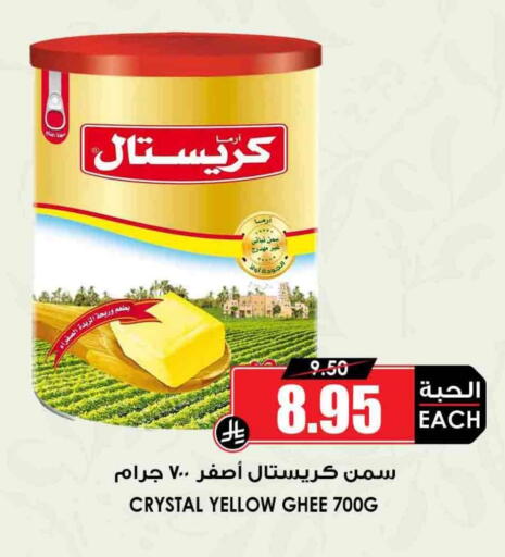 available at Prime Supermarket in KSA, Saudi Arabia, Saudi - Yanbu